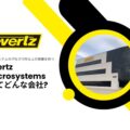 evertz microsystemsの会社紹介をするためのブログのサムネイル